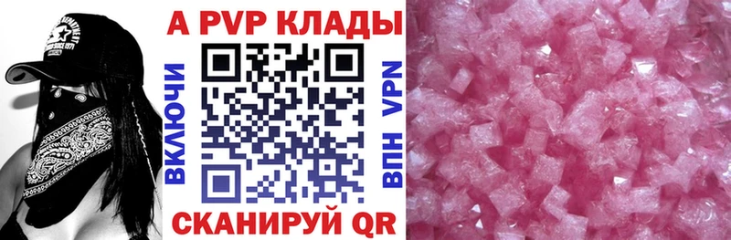 A-PVP мука Зверево