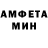 Amphetamine Розовый Garmalex Alex