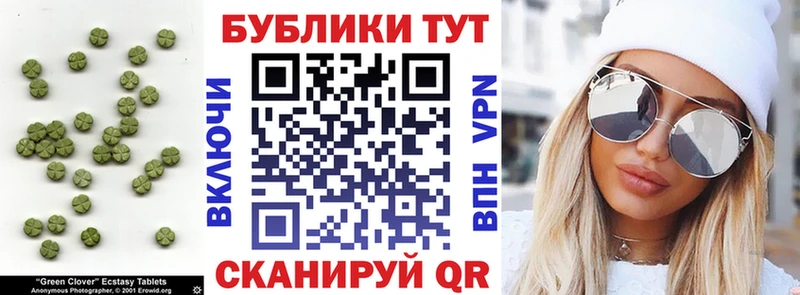 ЭКСТАЗИ таблы  Зверево 