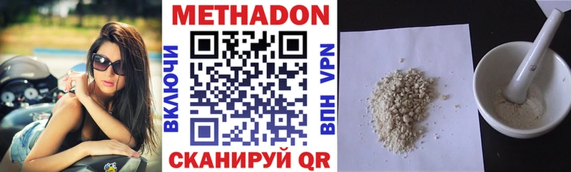 МЕТАДОН VHQ  Зверево 